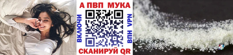 Alfa_PVP Crystall  Пенза 