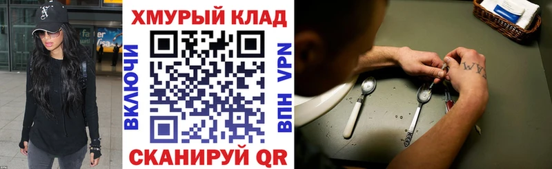 ГЕРОИН хмурый  цены наркотик  сайты даркнета состав  Пенза 