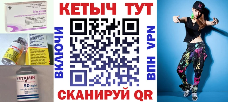 КЕТАМИН ketamine Пенза