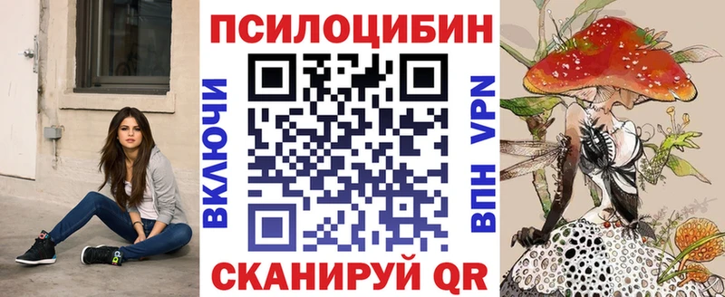 Псилоцибиновые грибы ЛСД  Пенза 